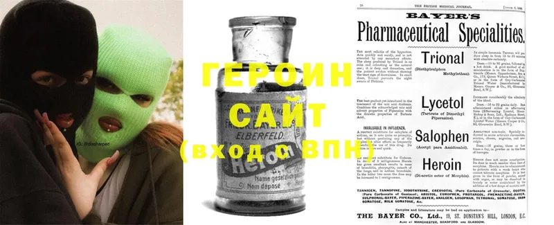 ГЕРОИН Heroin  МЕГА рабочий сайт  Клин 