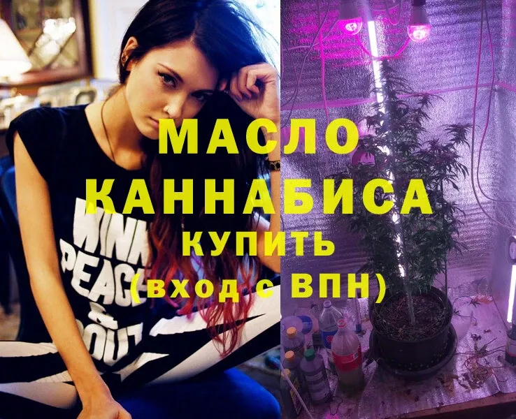 Дистиллят ТГК гашишное масло  Клин 